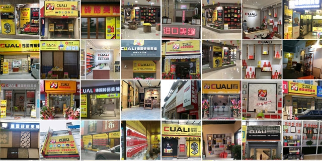 全國(guó)各地美縫劑加盟代理商