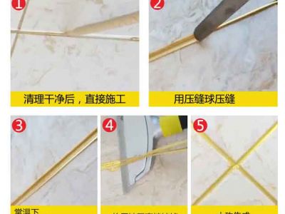 美縫劑品牌那么多，有什么優勢，美縫施工注意些什么